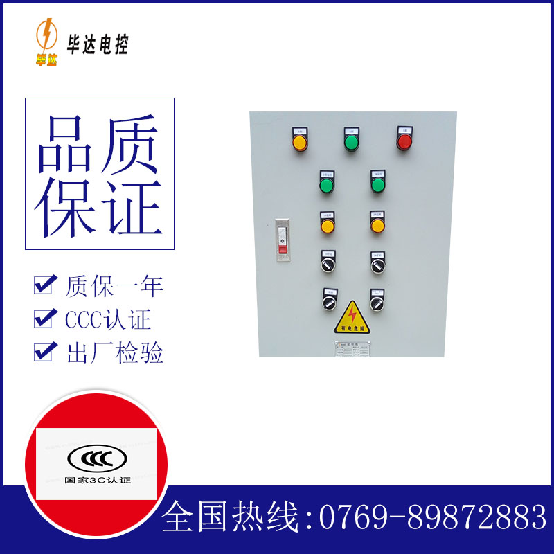 蒲江水泵控制箱